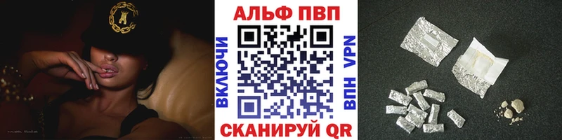 A PVP Crystall  Купить закладки  Заводоуковск 