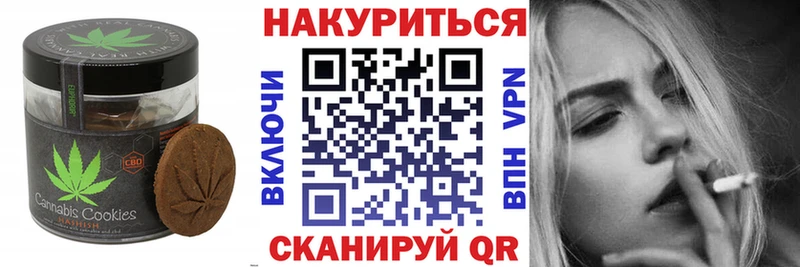 Купить где  Заводоуковск  Canna-Cookies конопля 