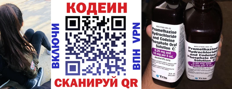 Купить закладки Заводоуковск Codein Purple Drank