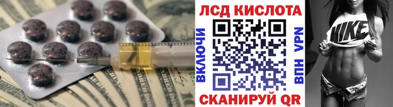 Лсд 25 экстази кислота  Купить  Заводоуковск 