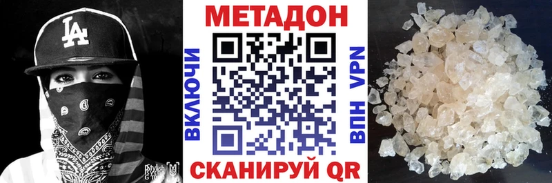 МЕТАДОН белоснежный  Купить где  Заводоуковск 