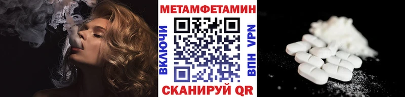 Купить Заводоуковск Метамфетамин Methamphetamine